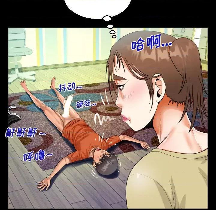 意想不到的关系 阿姨-第 49 话 第23页