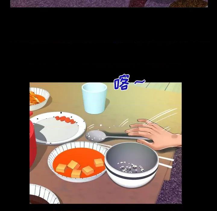 意想不到的关系 阿姨-第 49 话 第27页