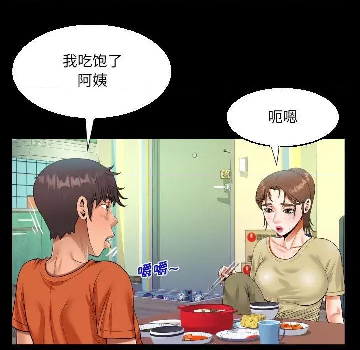 意想不到的关系 阿姨-第 49 话 第28页