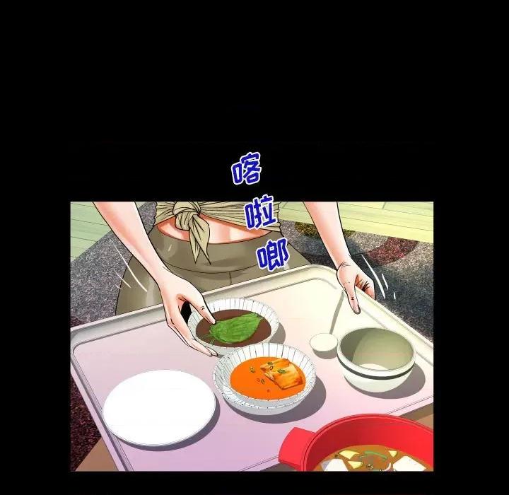 意想不到的关系 阿姨-第 49 话 第29页