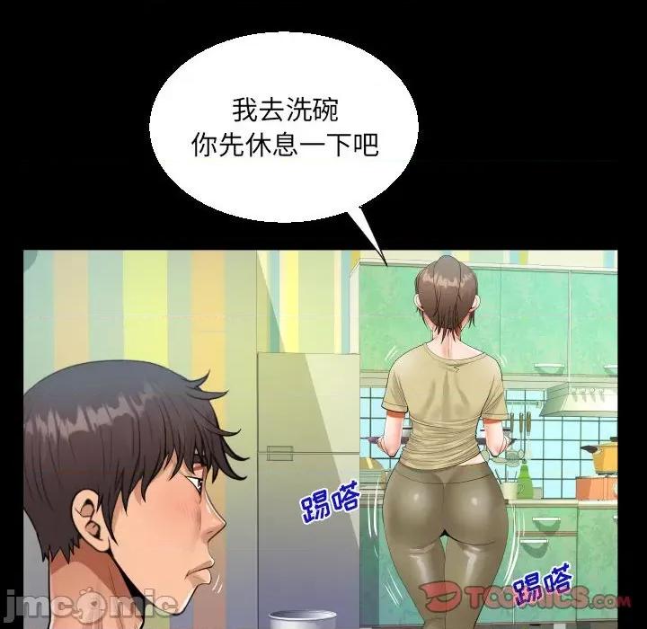 意想不到的关系 阿姨-第 49 话 第30页