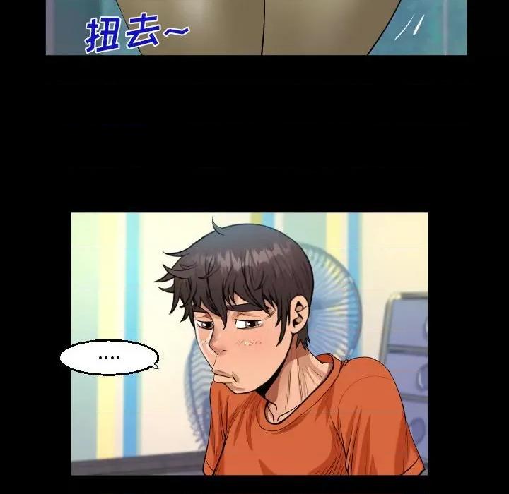 意想不到的关系 阿姨-第 49 话 第32页