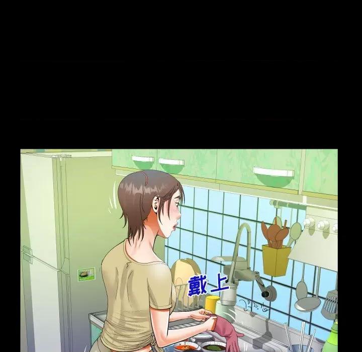 意想不到的关系 阿姨-第 49 话 第33页