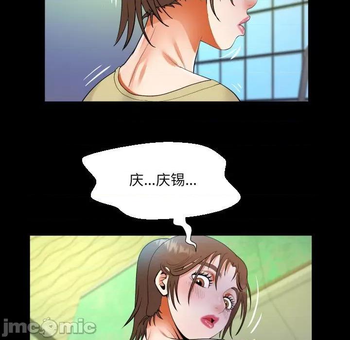 意想不到的关系 阿姨-第 49 话 第35页