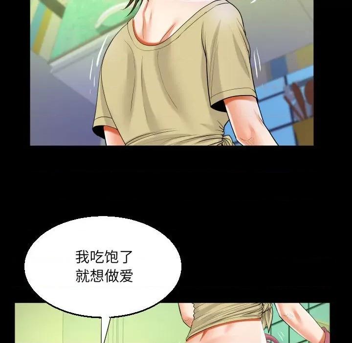 意想不到的关系 阿姨-第 49 话 第36页