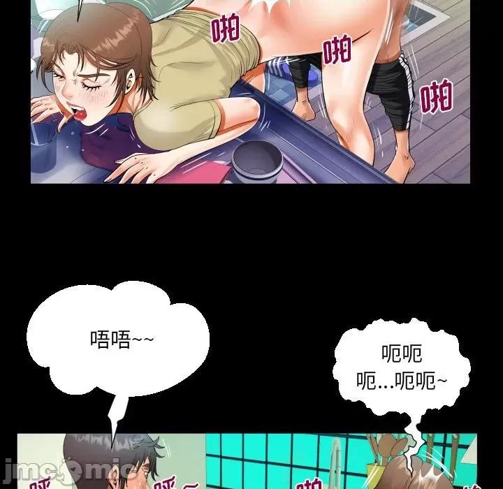 意想不到的关系 阿姨-第 49 话 第45页