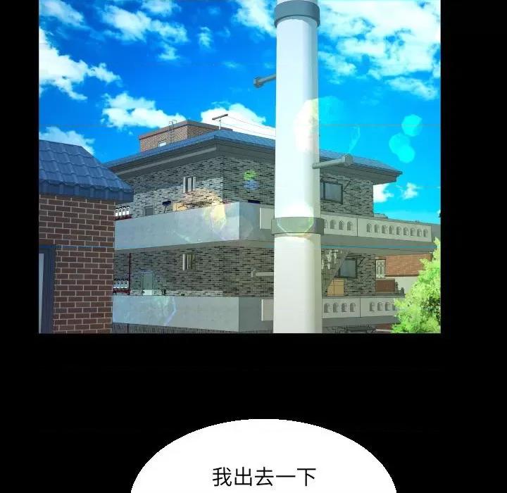意想不到的关系 阿姨-第 49 话 第56页