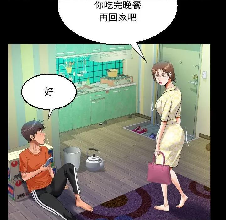 意想不到的关系 阿姨-第 49 话 第57页