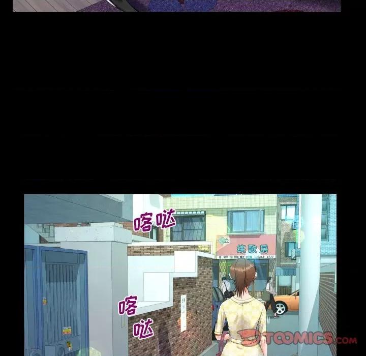 意想不到的关系 阿姨-第 49 话 第58页