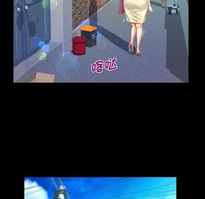 意想不到的关系 阿姨-第 49 话 第59页