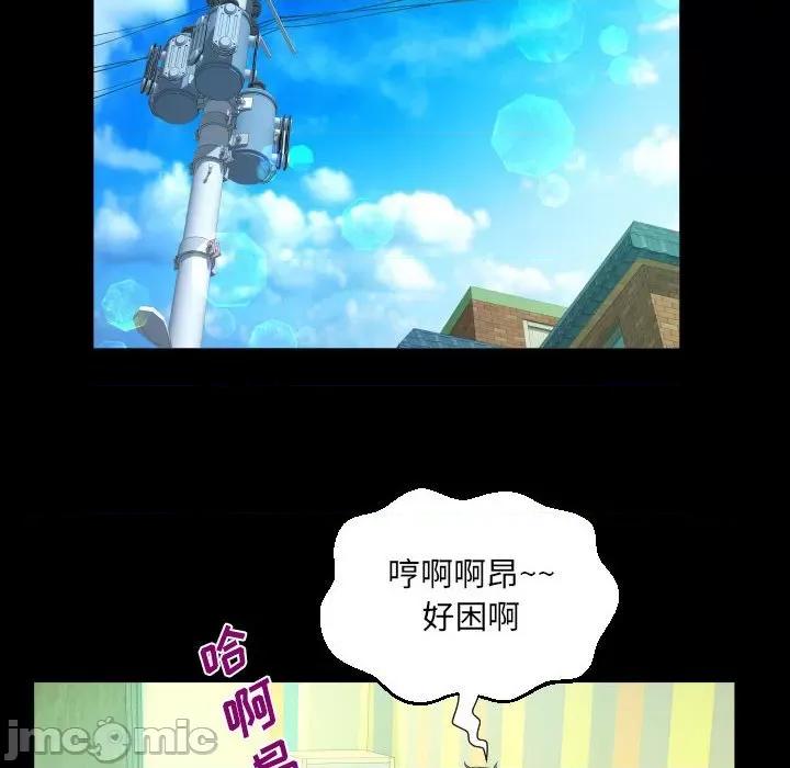 意想不到的关系 阿姨-第 49 话 第60页