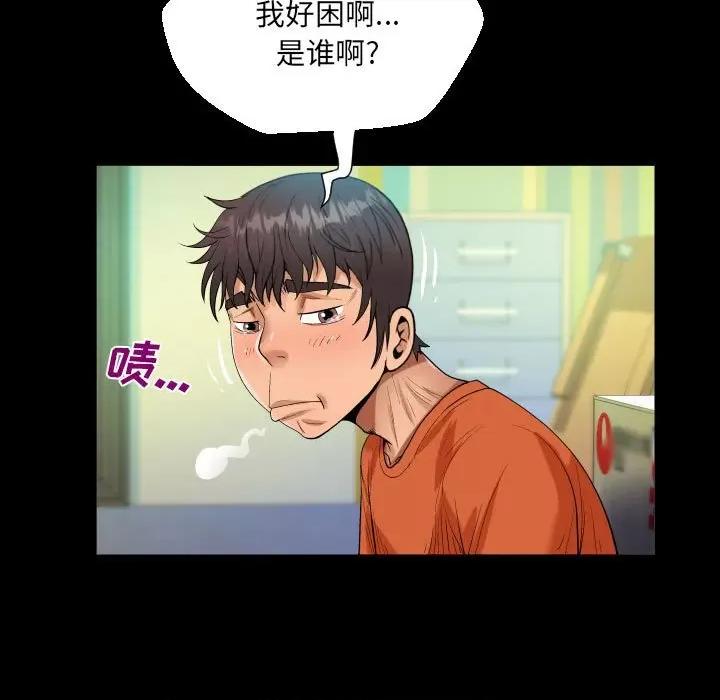 意想不到的关系 阿姨-第 49 话 第63页