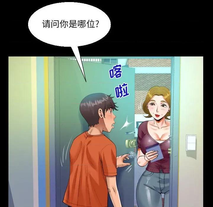 意想不到的关系 阿姨-第 49 话 第64页