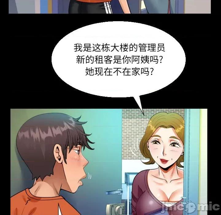 意想不到的关系 阿姨-第 49 话 第65页
