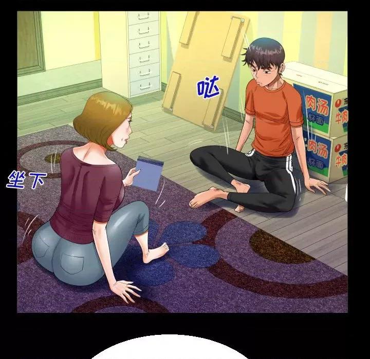 意想不到的关系 阿姨-第 49 话 第68页