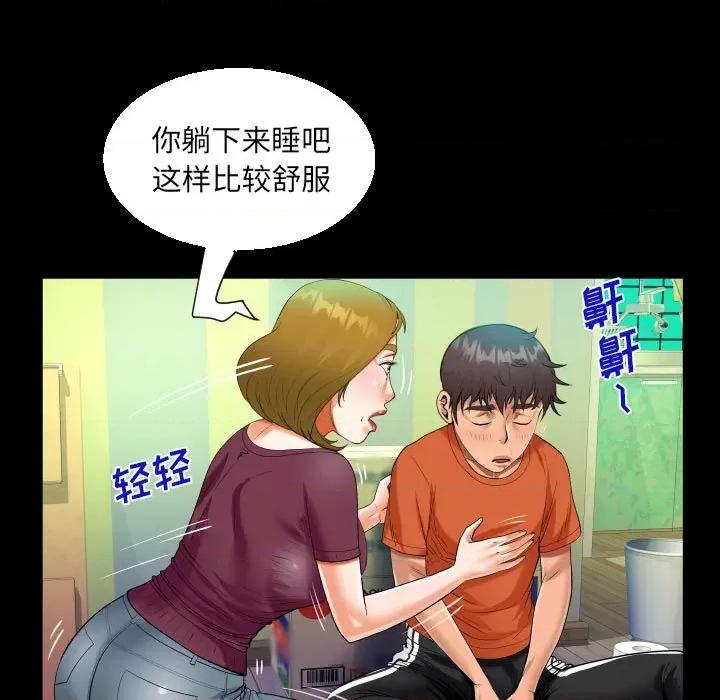 意想不到的关系 阿姨-第 49 话 第73页