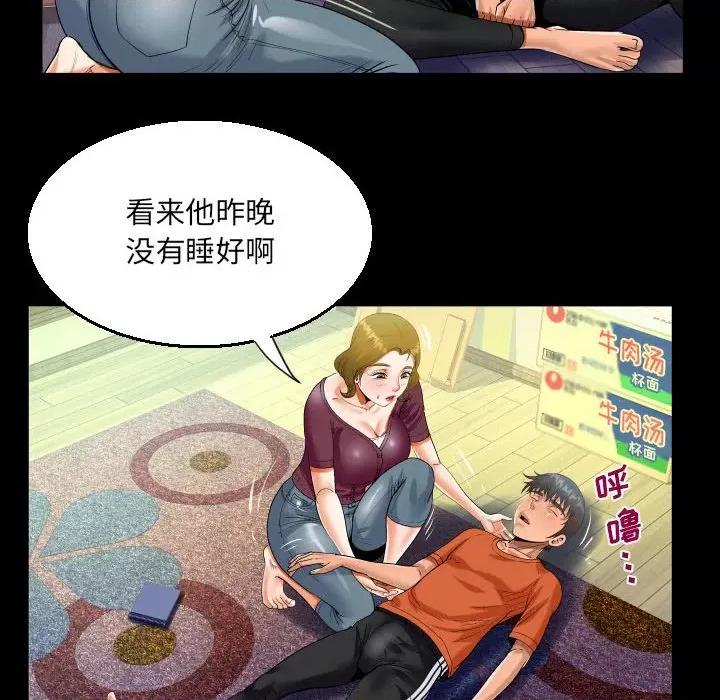 意想不到的关系 阿姨-第 49 话 第74页