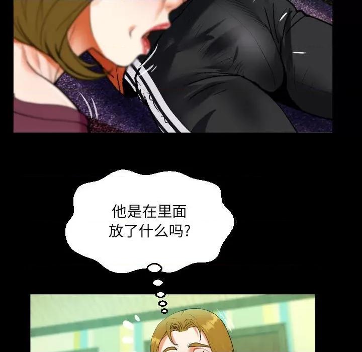 意想不到的关系 阿姨-第 49 话 第77页