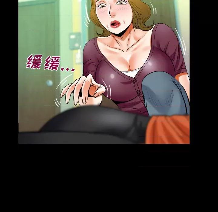 意想不到的关系 阿姨-第 49 话 第78页