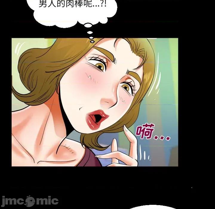 意想不到的关系 阿姨-第 49 话 第80页
