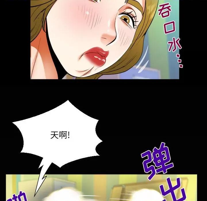 意想不到的关系 阿姨-第 49 话 第84页