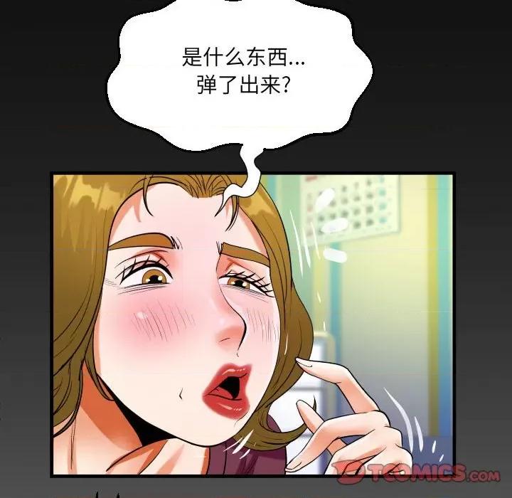 意想不到的关系 阿姨-第 49 话 第86页