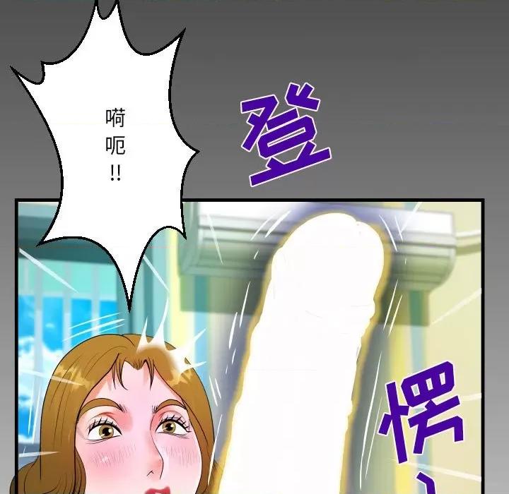 意想不到的关系 阿姨-第 49 话 第87页