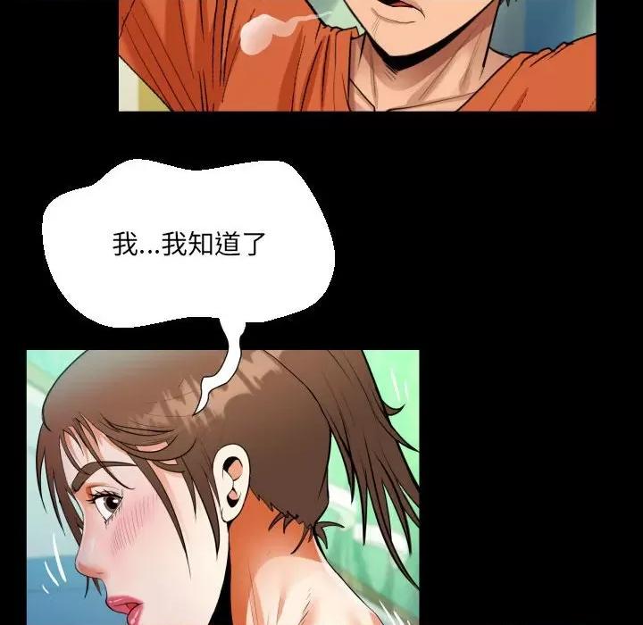 意想不到的关系 阿姨-第 51 话 第46页