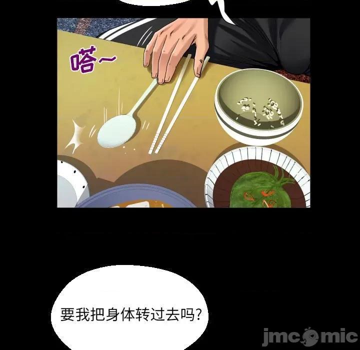 意想不到的关系 阿姨-第 51 话 第55页