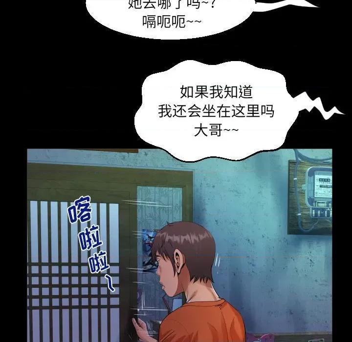 意想不到的关系 阿姨-第 51 话 第64页