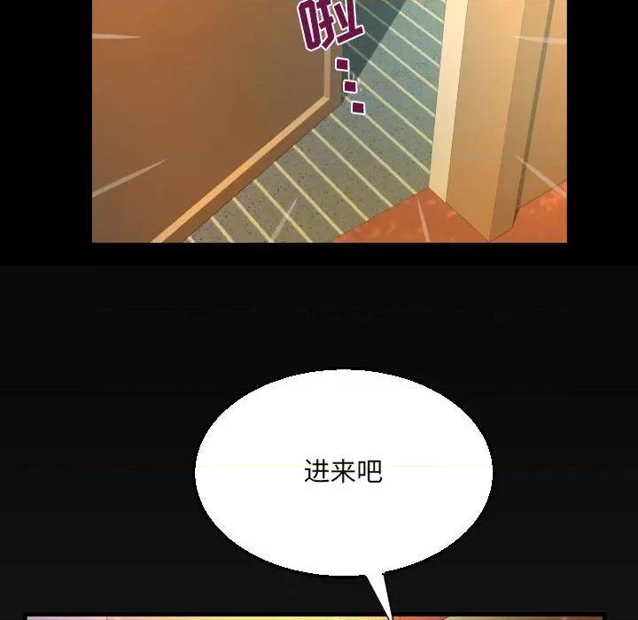 意想不到的关系 阿姨-第 51 话 第84页