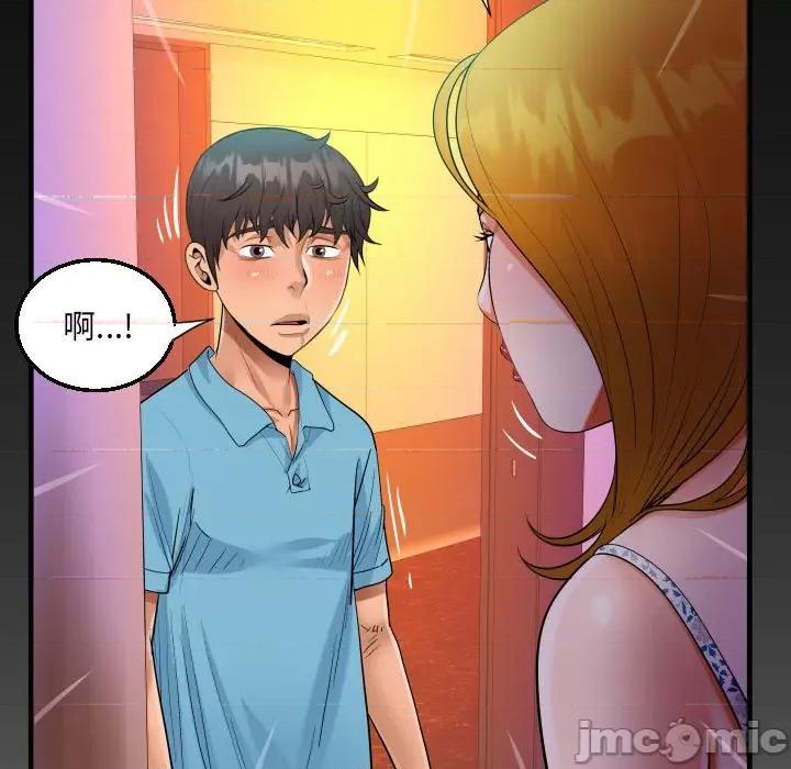 意想不到的关系 阿姨-第 51 话 第85页
