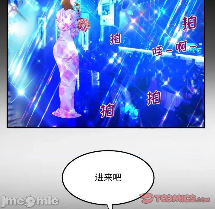 意想不到的关系 阿姨-第 52 话 第20页