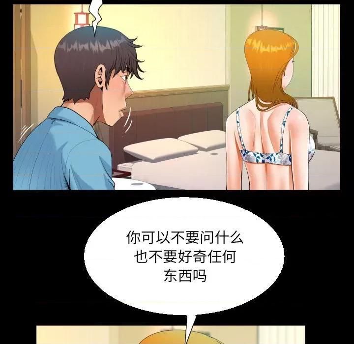 意想不到的关系 阿姨-第 52 话 第23页