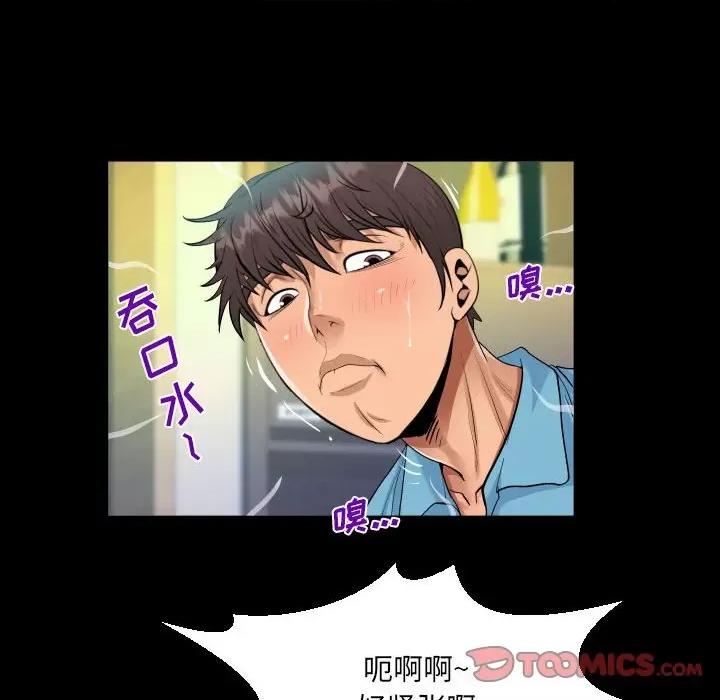 意想不到的关系 阿姨-第 52 话 第34页