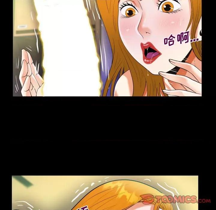 意想不到的关系 阿姨-第 52 话 第46页