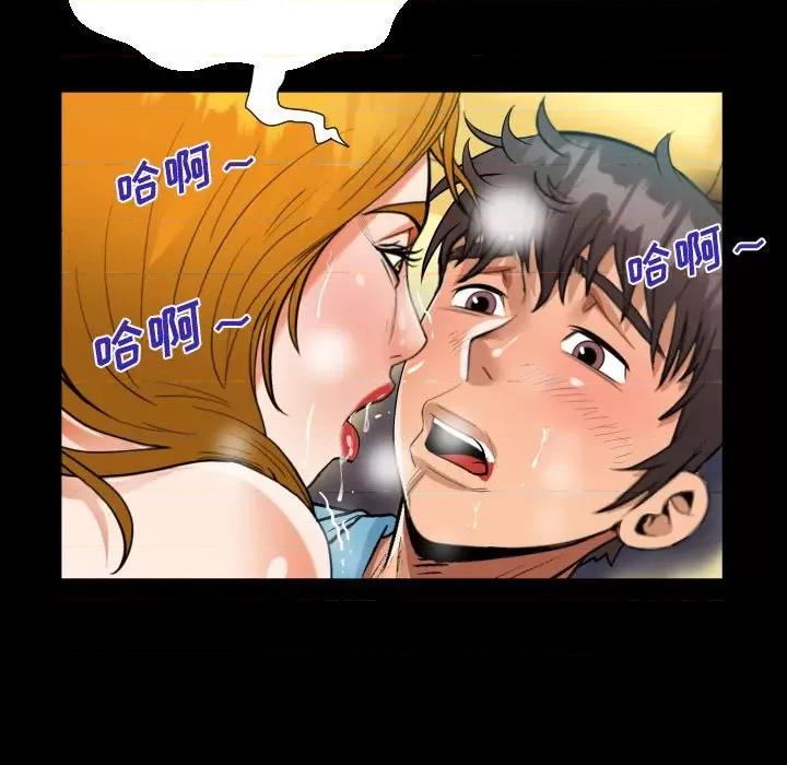 意想不到的关系 阿姨-第 52 话 第61页