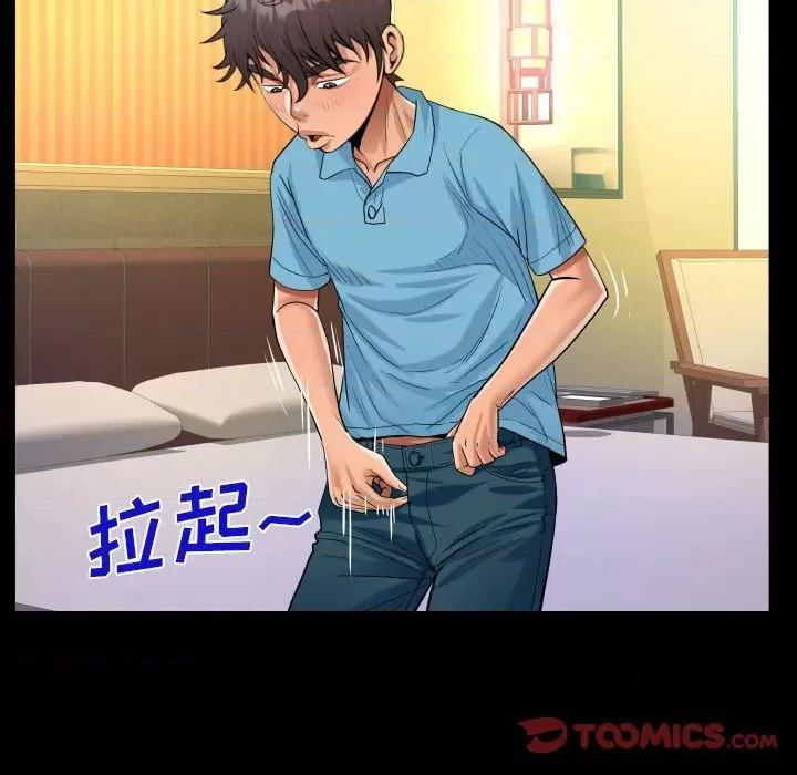 意想不到的关系 阿姨-第 52 话 第72页