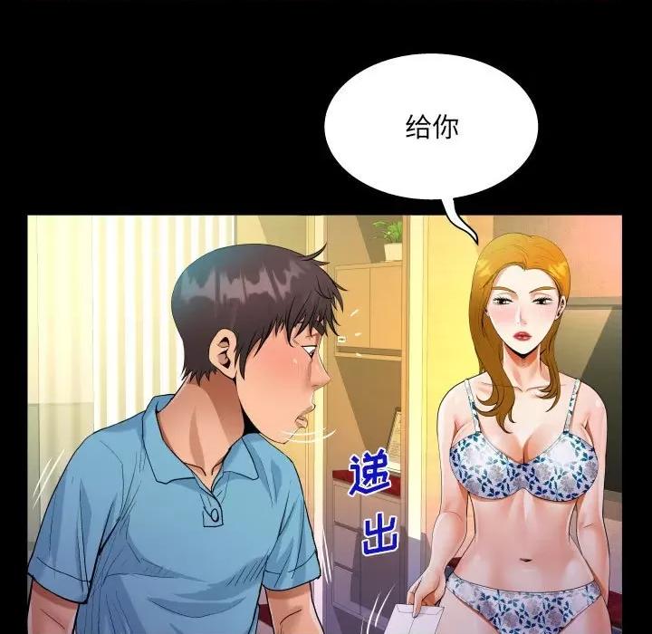 意想不到的关系 阿姨-第 52 话 第73页