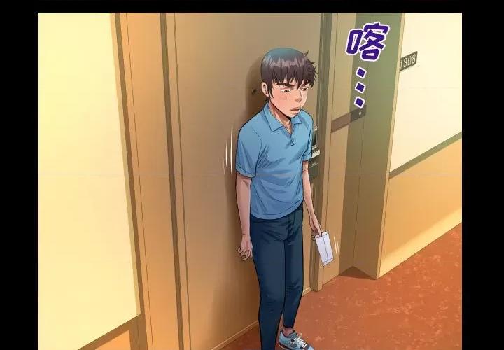 意想不到的关系 阿姨-第 53 话 第1页