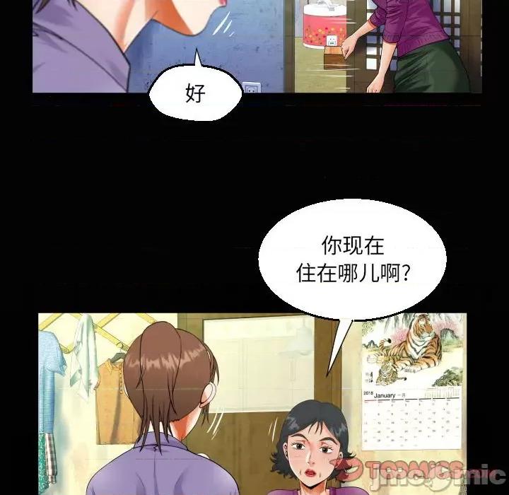 意想不到的关系 阿姨-第 53 话 第20页