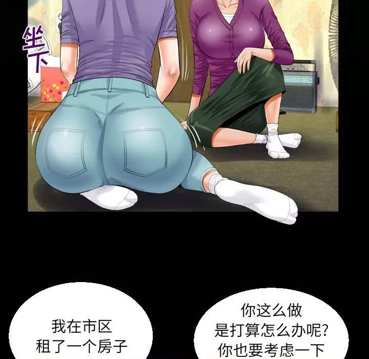 意想不到的关系 阿姨-第 53 话 第21页