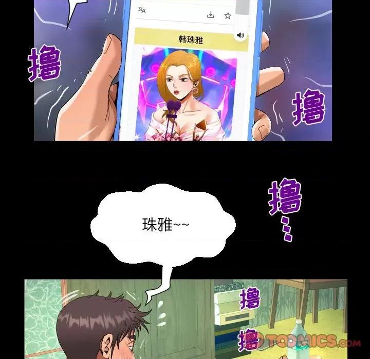 意想不到的关系 阿姨-第 53 话 第28页