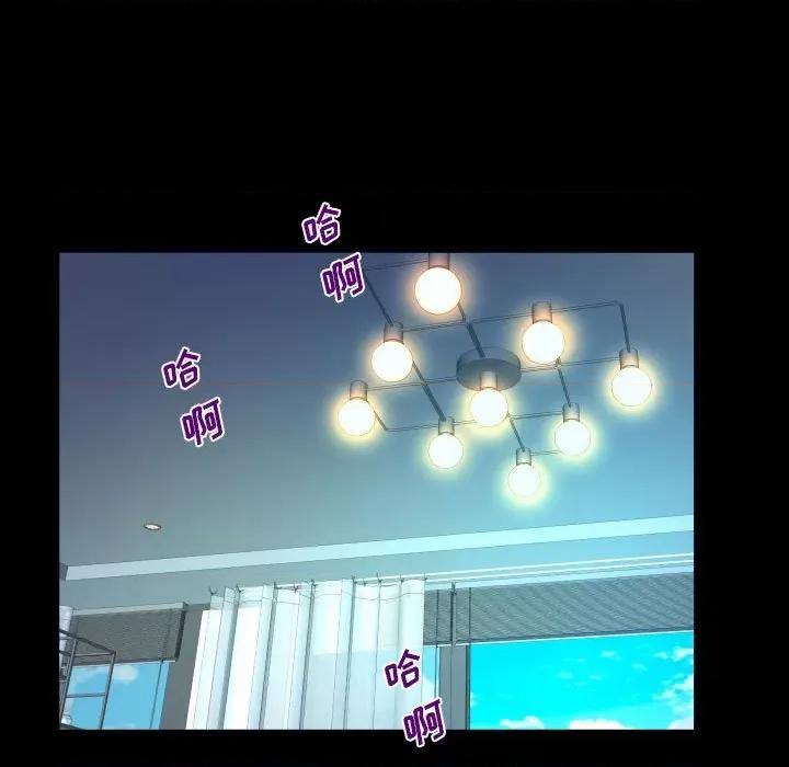 意想不到的关系 阿姨-第 53 话 第33页