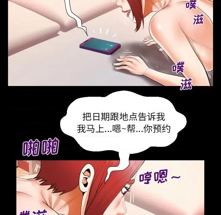意想不到的关系 阿姨-第 53 话 第71页