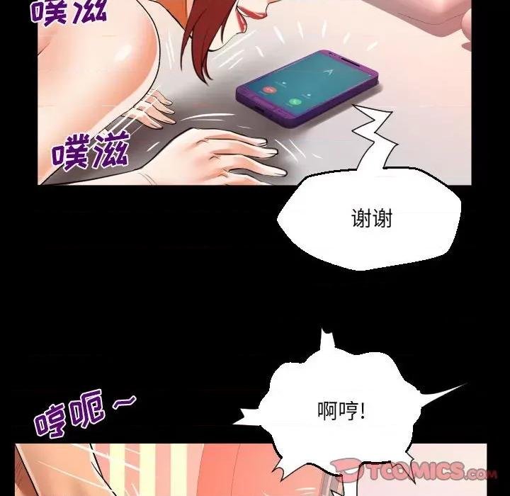 意想不到的关系 阿姨-第 53 话 第72页