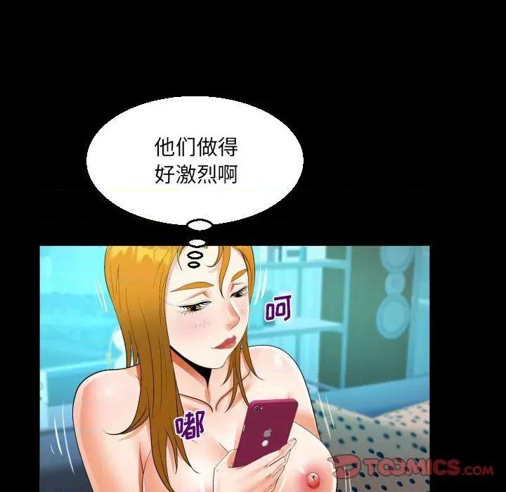 意想不到的关系 阿姨-第 53 话 第74页
