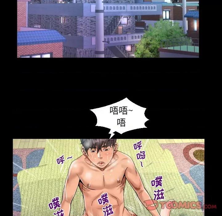意想不到的关系 阿姨-第 53 话 第76页