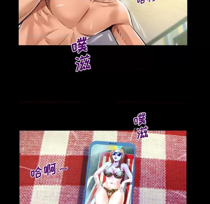 意想不到的关系 阿姨-第 53 话 第79页