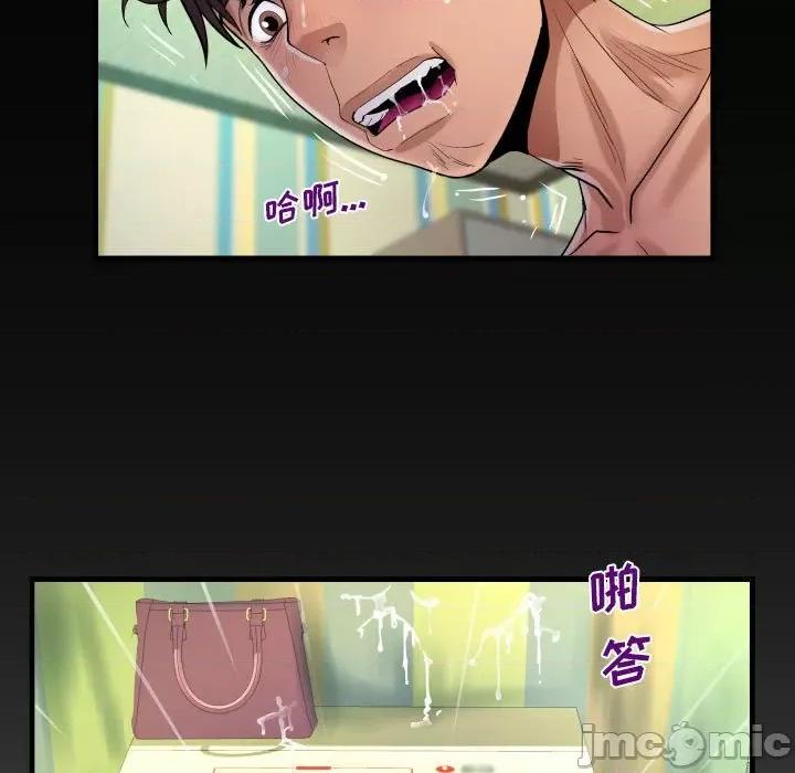意想不到的关系 阿姨-第 53 话 第85页